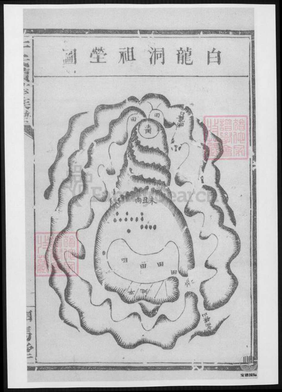 湖南省常德市桃源县于氏族谱-于氏续修族谱.pdf电子版预览图3