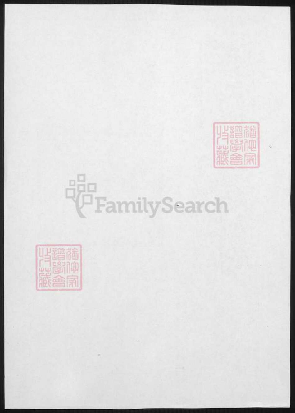 北京市大兴区于氏族谱-于氏宗谱.pdf电子版预览图1