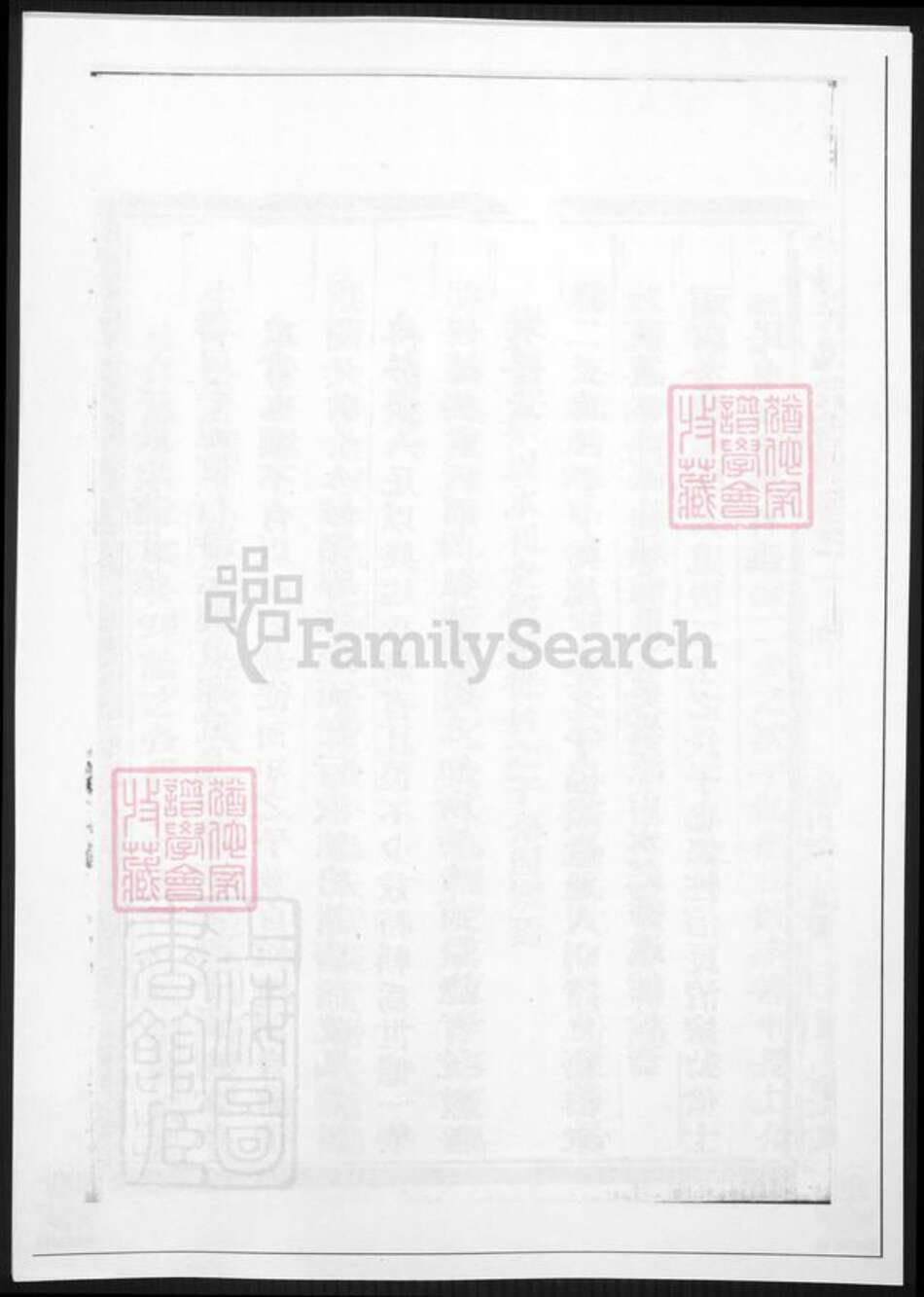 北京市大兴区于氏族谱-于氏宗谱.pdf电子版预览图2