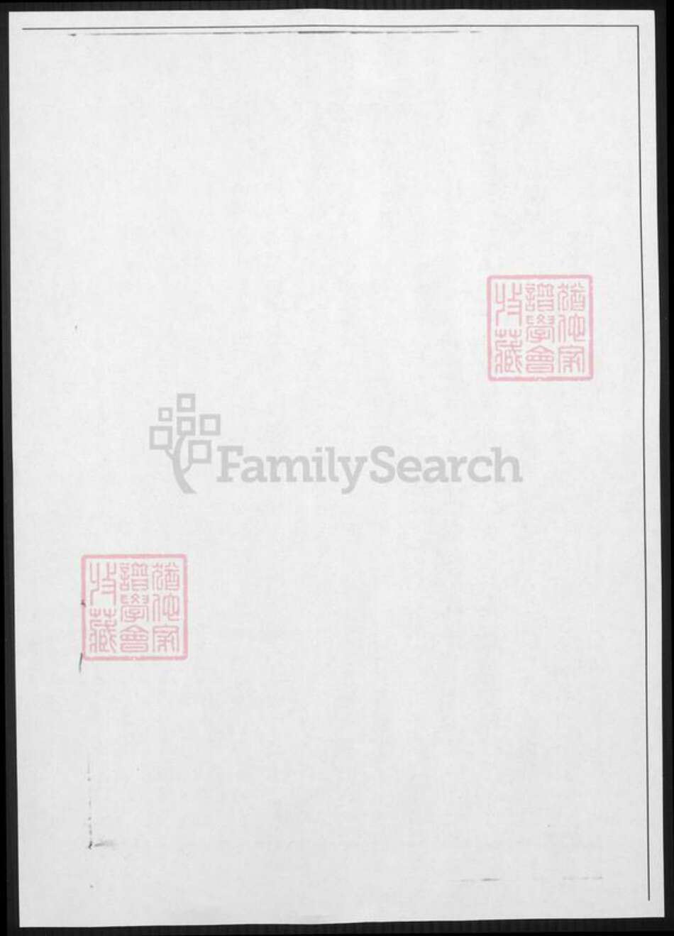 浙江省金华市于氏族谱-浦阳官严于氏宗谱.pdf电子版预览图1