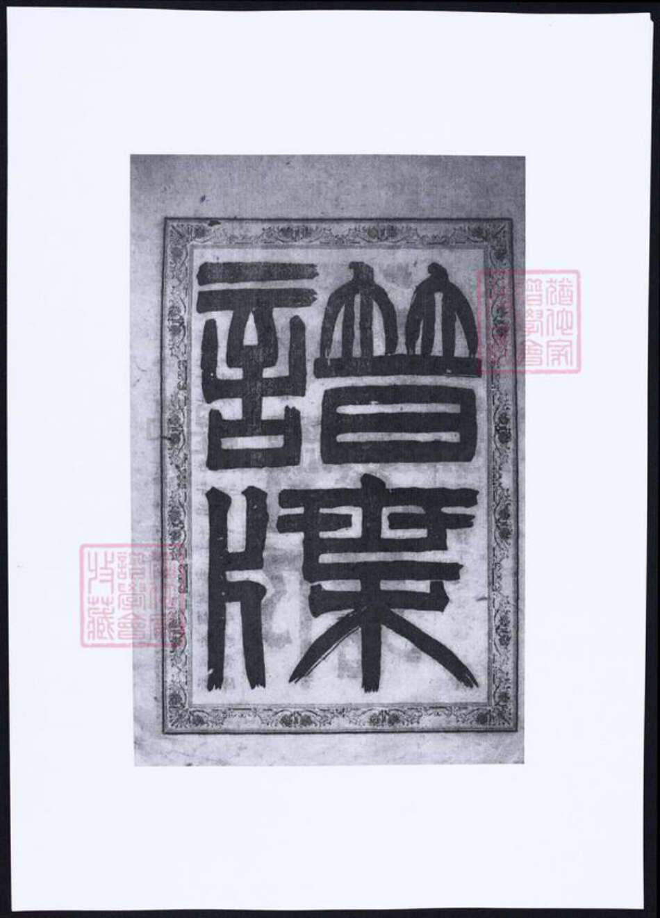 贵州省贵阳市于氏族谱-于氏家谱.pdf电子版预览图2