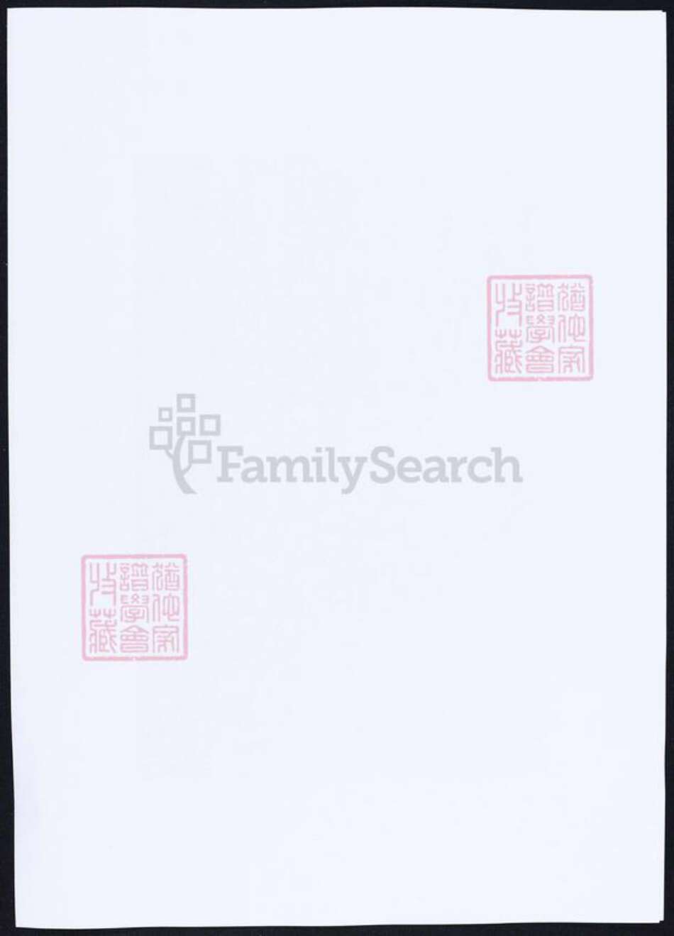 贵州省贵阳市于氏族谱-于氏家谱.pdf电子版预览图3