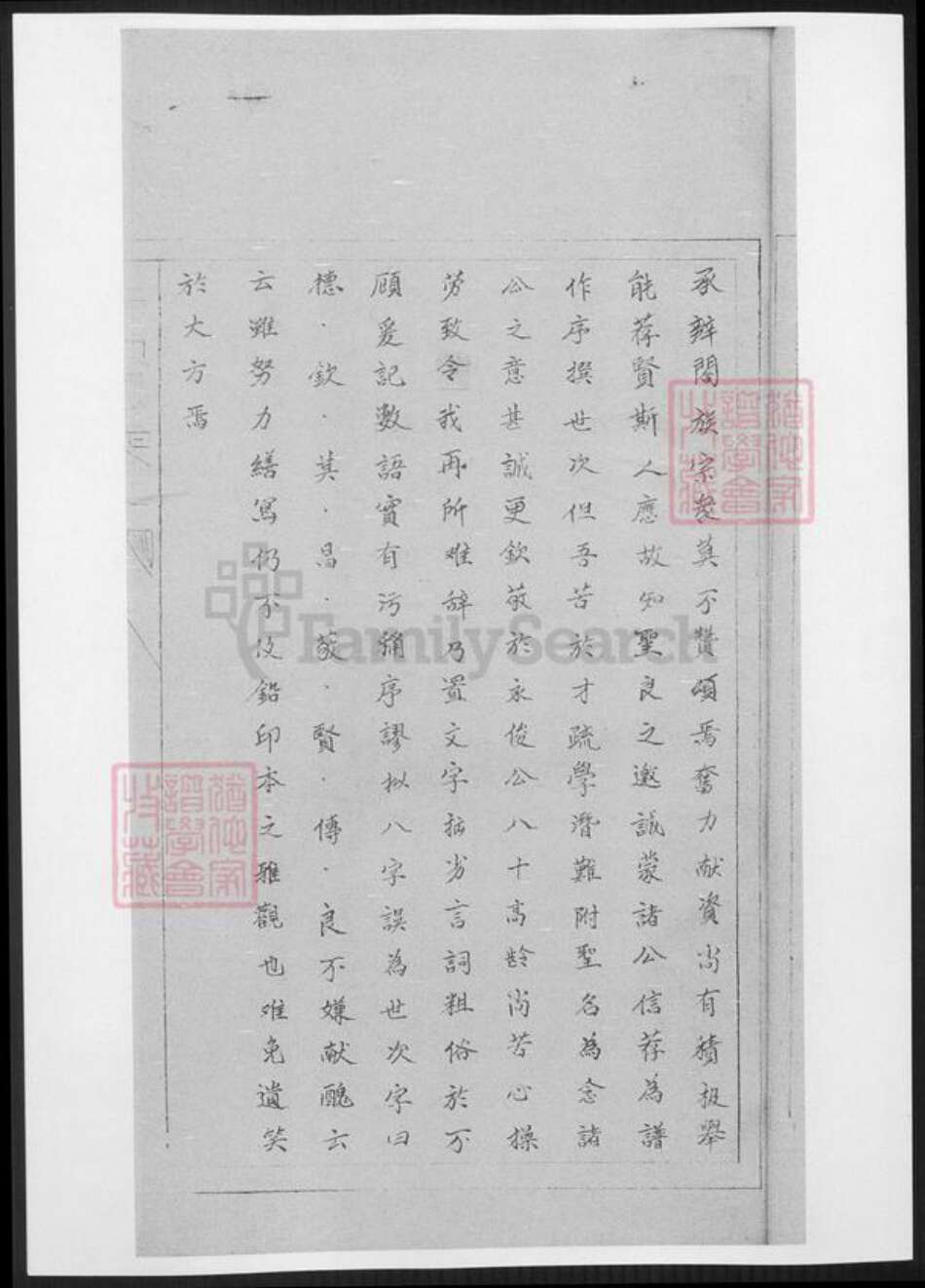 河南省商丘市于氏族谱-商丘于氏族谱.pdf电子版预览图4