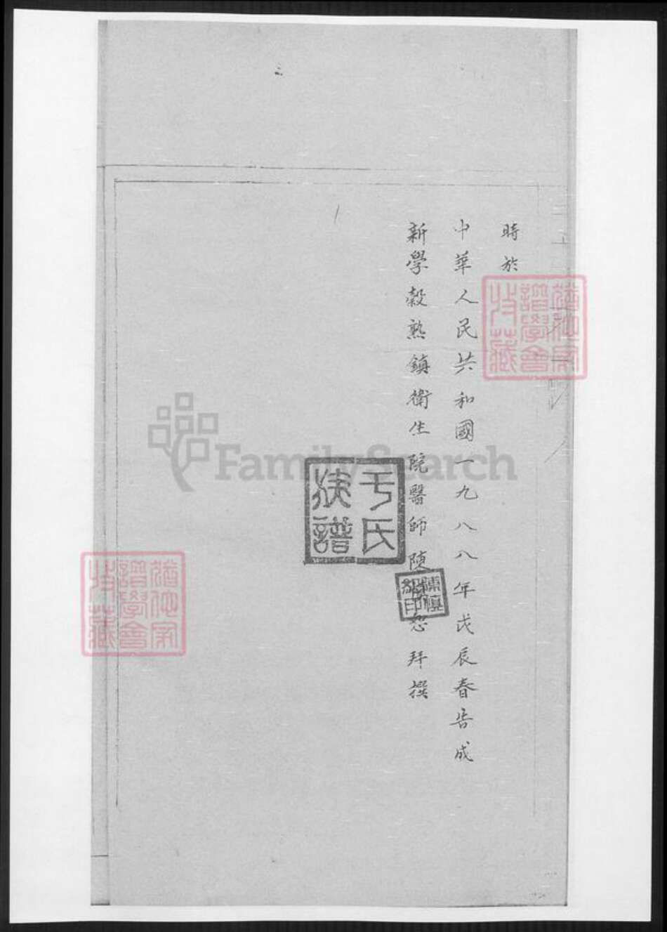 河南省商丘市于氏族谱-商丘于氏族谱.pdf电子版预览图5