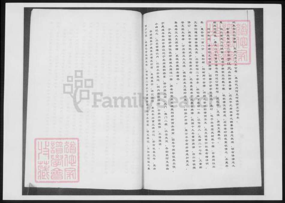 山东省于氏族谱-于氏族谱.pdf电子版预览图3