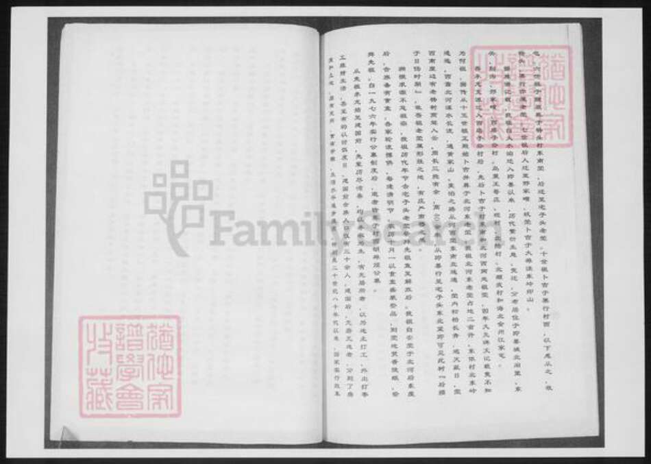 山东省于氏族谱-于氏族谱.pdf电子版预览图4