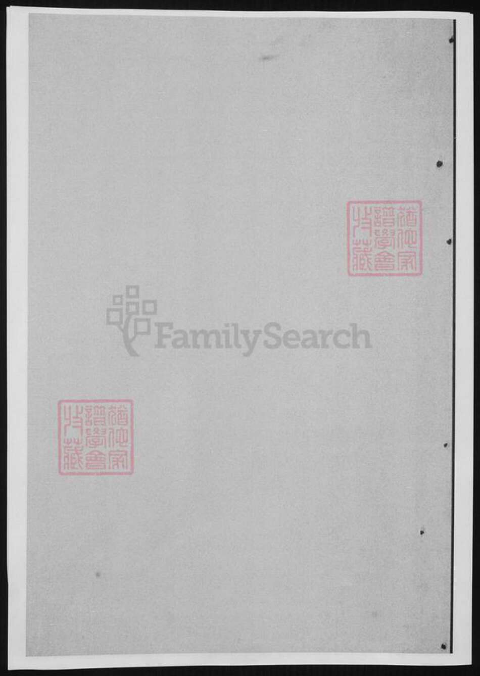 浙江省金华市浦江县于氏族谱-浦阳官严于氏宗谱.pdf电子版预览图2