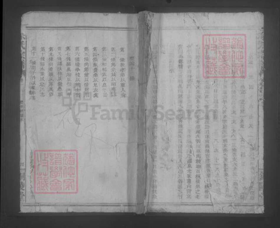 福建省南平市浦城县余氏族谱-余氏宗谱.pdf电子版缩略图