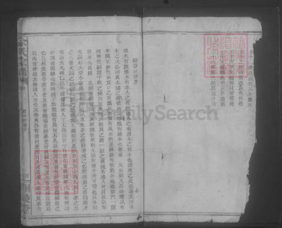 福建省南平市浦城县余氏族谱-余氏宗谱.pdf电子版预览图2