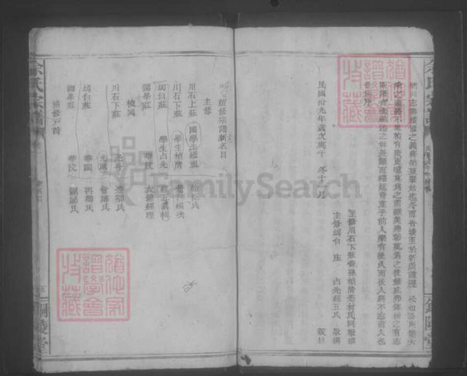 福建省南平市浦城县余氏族谱-余氏宗谱.pdf电子版预览图3