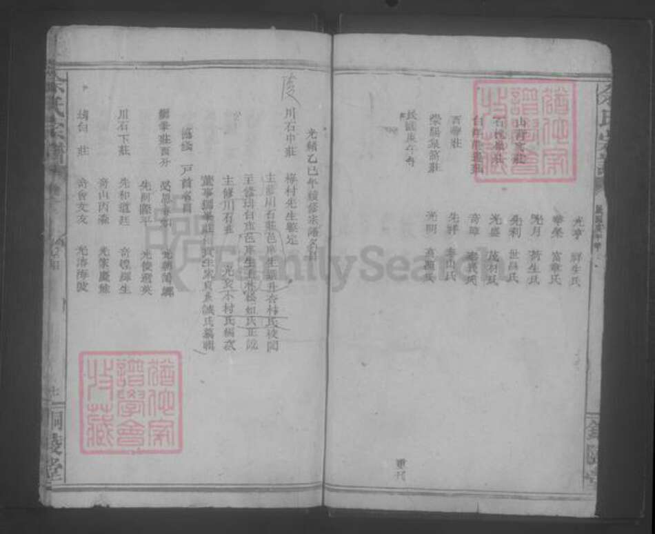 福建省南平市浦城县余氏族谱-余氏宗谱.pdf电子版预览图5