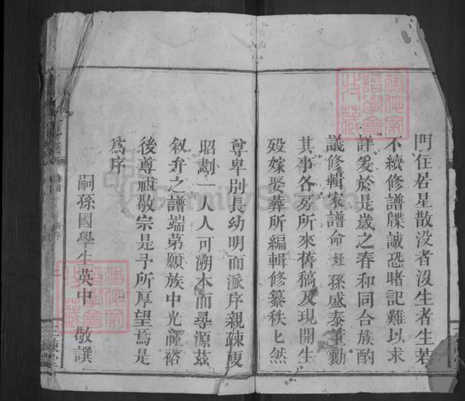 江西省宜春市万载县余氏三谏堂族谱-万载桃源余氏支谱.pdf电子版预览图2