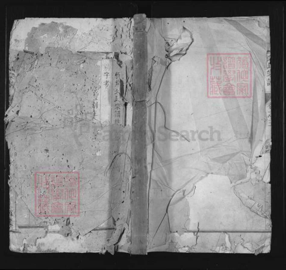 浙江省衢州开化县马金镇余氏惇彛堂族谱-余氏宗谱.pdf电子版缩略图