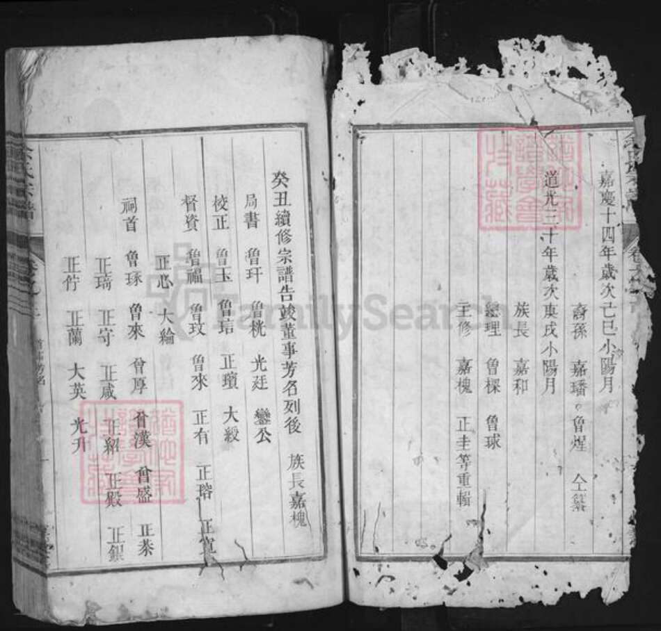 浙江省衢州开化县马金镇余氏惇彛堂族谱-余氏宗谱.pdf电子版预览图2