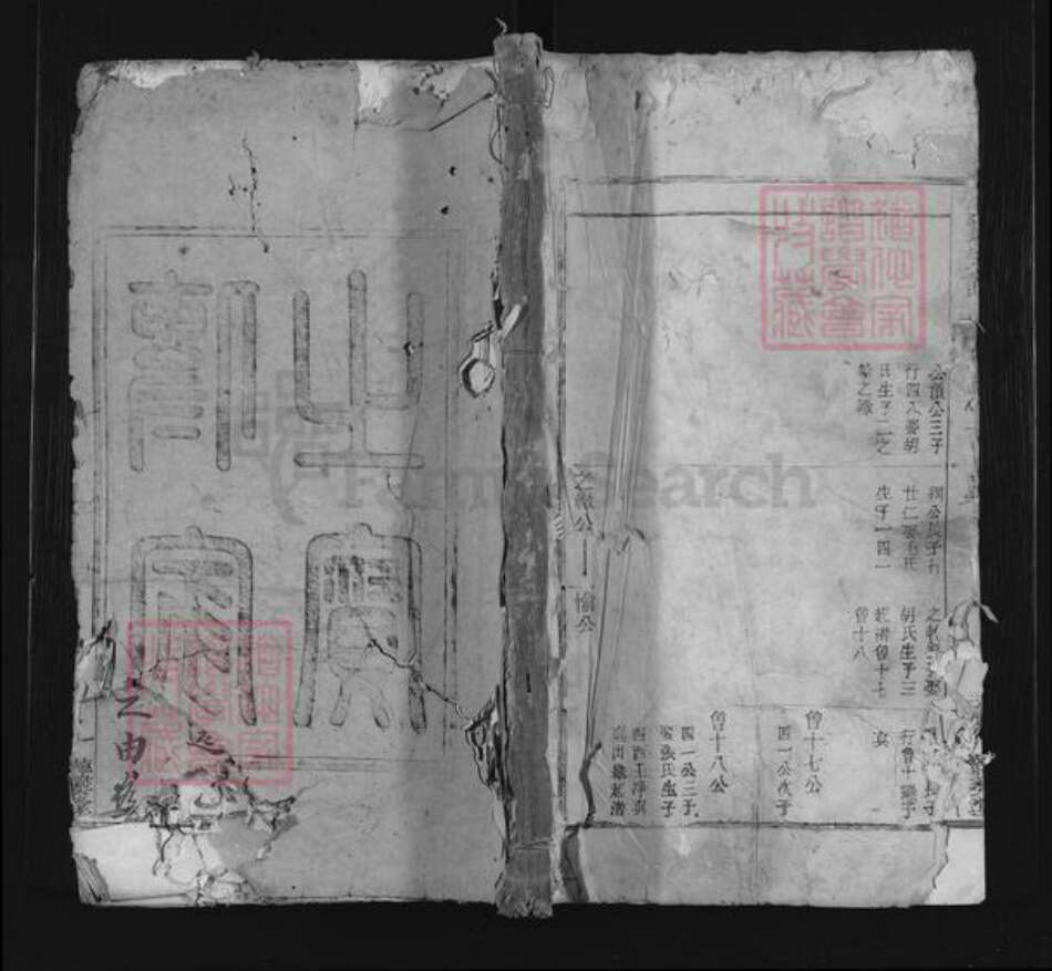 浙江省衢州开化县马金镇余氏惇彛堂族谱-余氏宗谱.pdf电子版缩略图