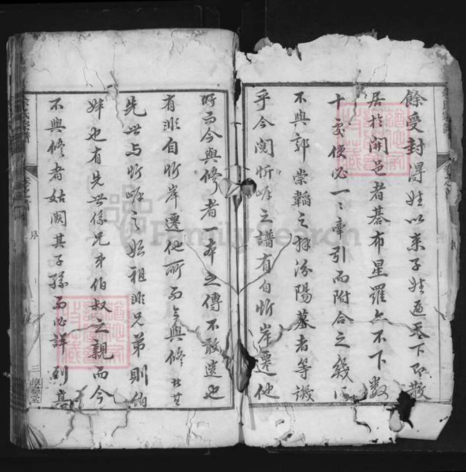 浙江省衢州开化县马金镇余氏惇彛堂族谱-余氏宗谱.pdf电子版预览图3