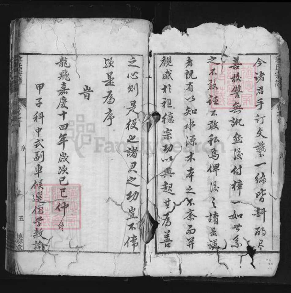 浙江省衢州开化县马金镇余氏惇彛堂族谱-余氏宗谱.pdf电子版预览图5