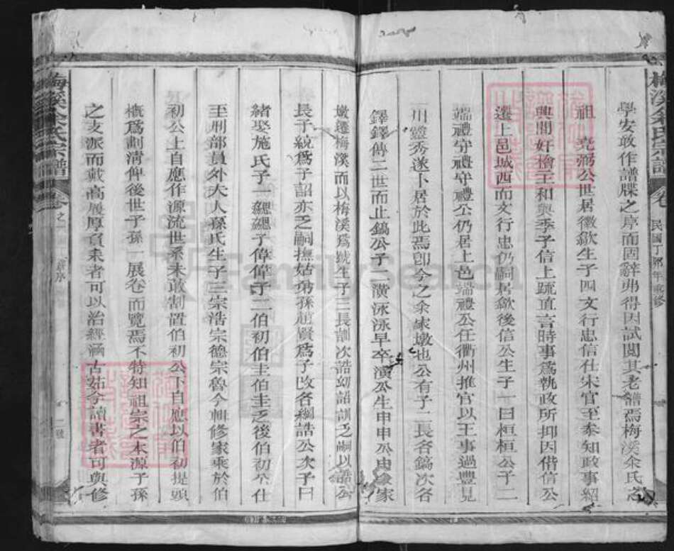 江西省上饶市德兴市张村乡余氏族谱-梅溪余氏宗谱.pdf电子版预览图2