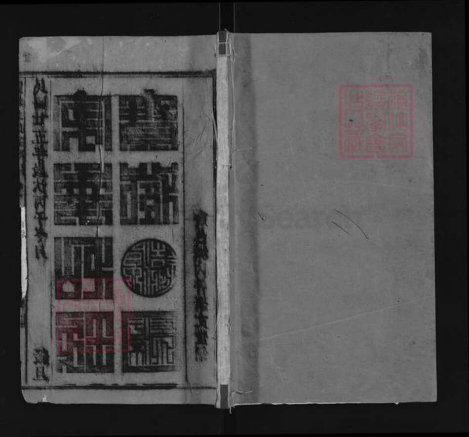 江西省上饶市广丰区余氏族谱-灵塘余氏宗谱.pdf电子版缩略图