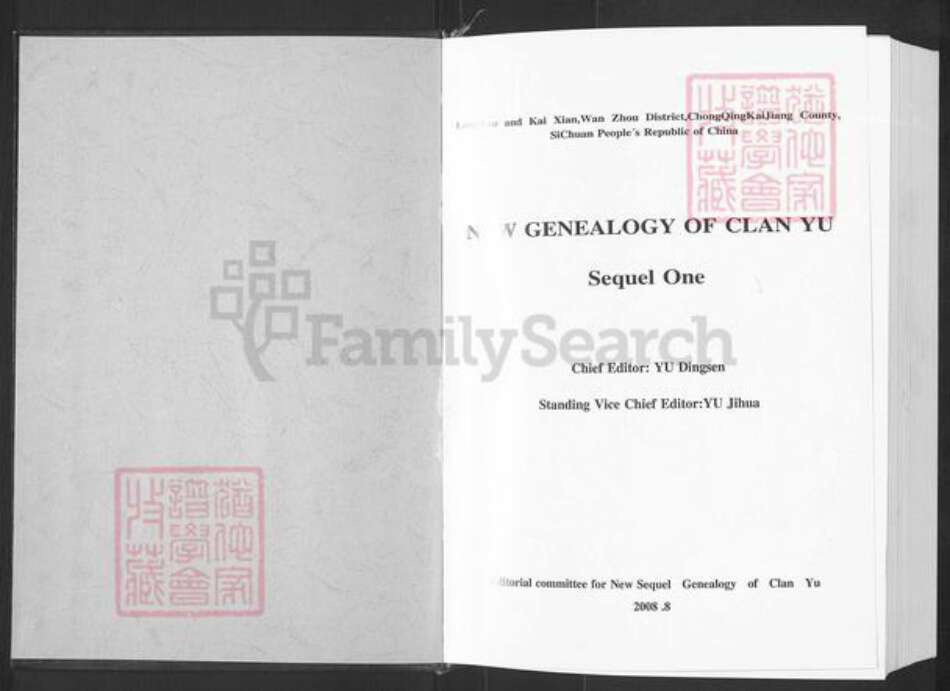 重庆市万州余氏族谱-余氏新谱续集.pdf电子版预览图1