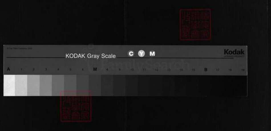 湖北省黄冈市余氏永兴堂族谱-余氏八修宗谱 [10卷,含首1卷].pdf电子版缩略图