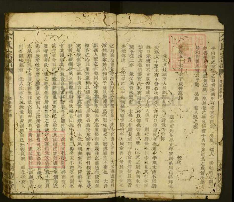 湖北省武汉市黄陂区黄陂余氏铜陵堂族谱-余氏宗谱.pdf电子版预览图2