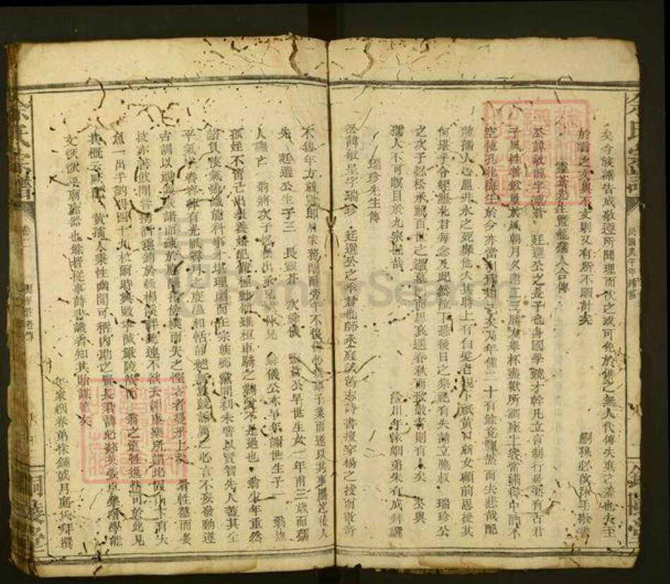 湖北省武汉市黄陂区黄陂余氏铜陵堂族谱-余氏宗谱.pdf电子版预览图3