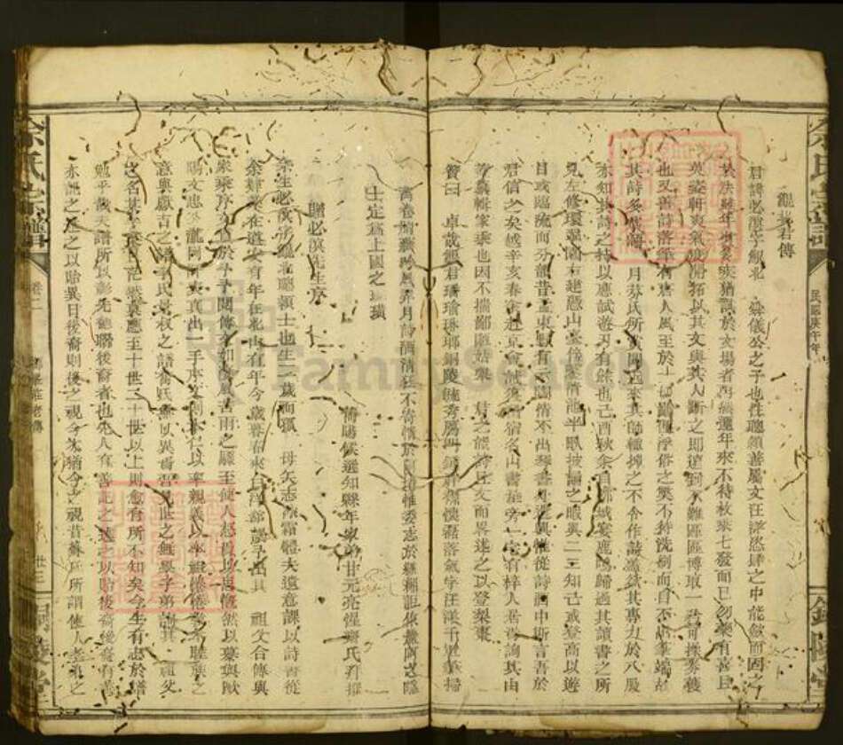 湖北省武汉市黄陂区黄陂余氏铜陵堂族谱-余氏宗谱.pdf电子版预览图4