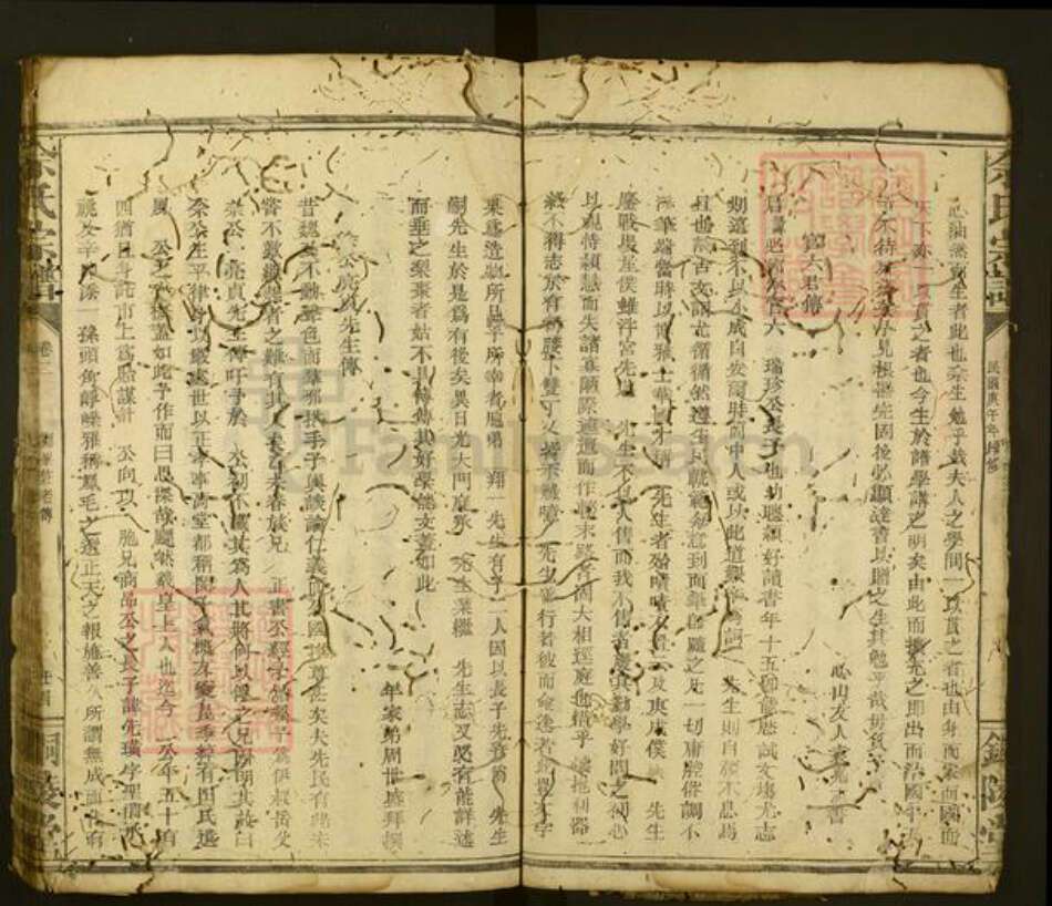 湖北省武汉市黄陂区黄陂余氏铜陵堂族谱-余氏宗谱.pdf电子版预览图5