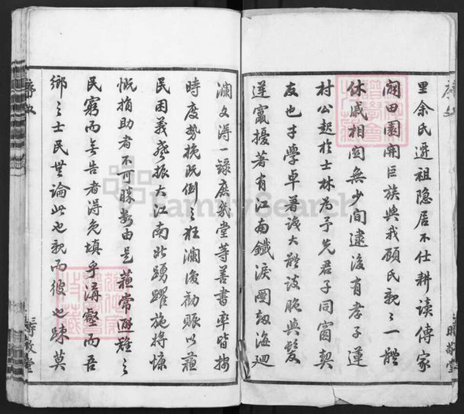 江苏省无锡市锡山区余氏时敬堂族谱-锡山余氏宗谱.pdf电子版预览图2