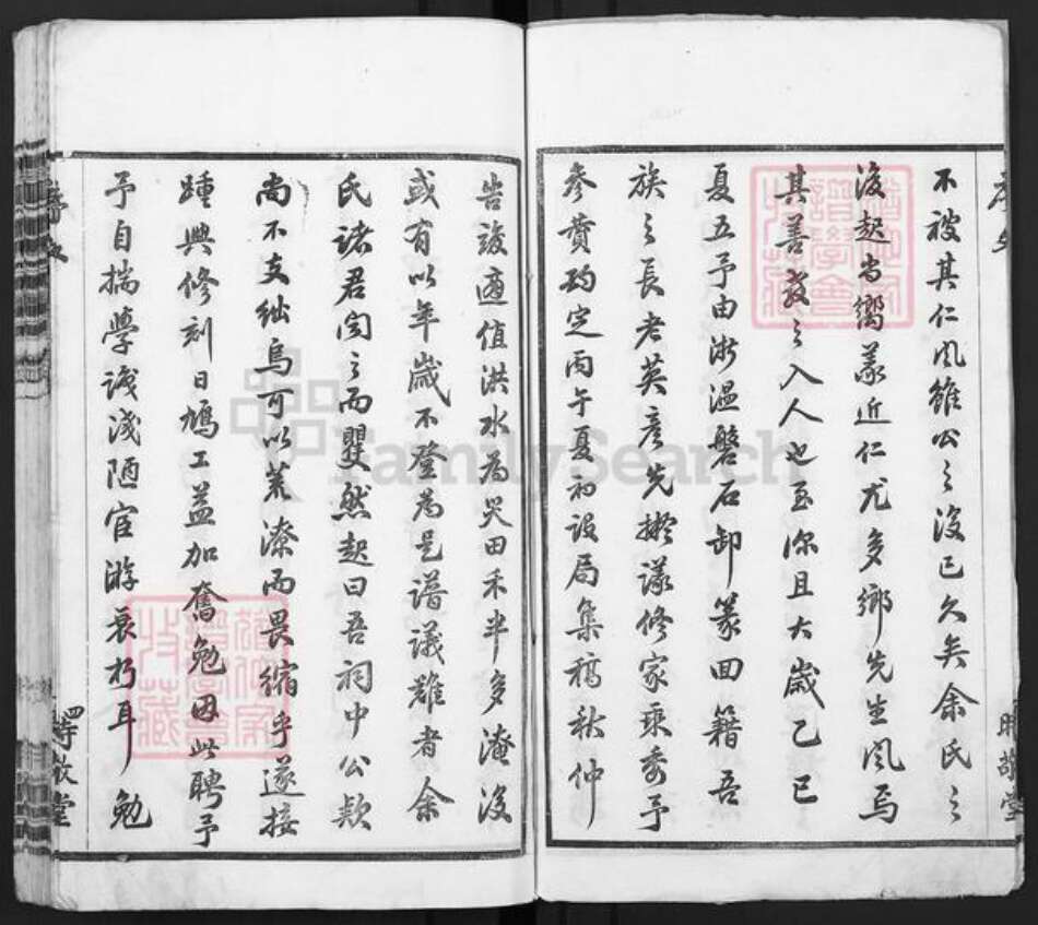 江苏省无锡市锡山区余氏时敬堂族谱-锡山余氏宗谱.pdf电子版预览图3