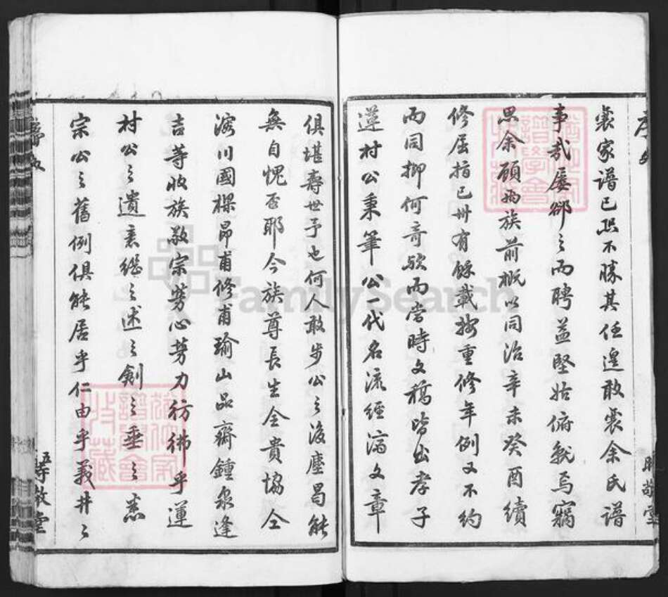 江苏省无锡市锡山区余氏时敬堂族谱-锡山余氏宗谱.pdf电子版预览图4