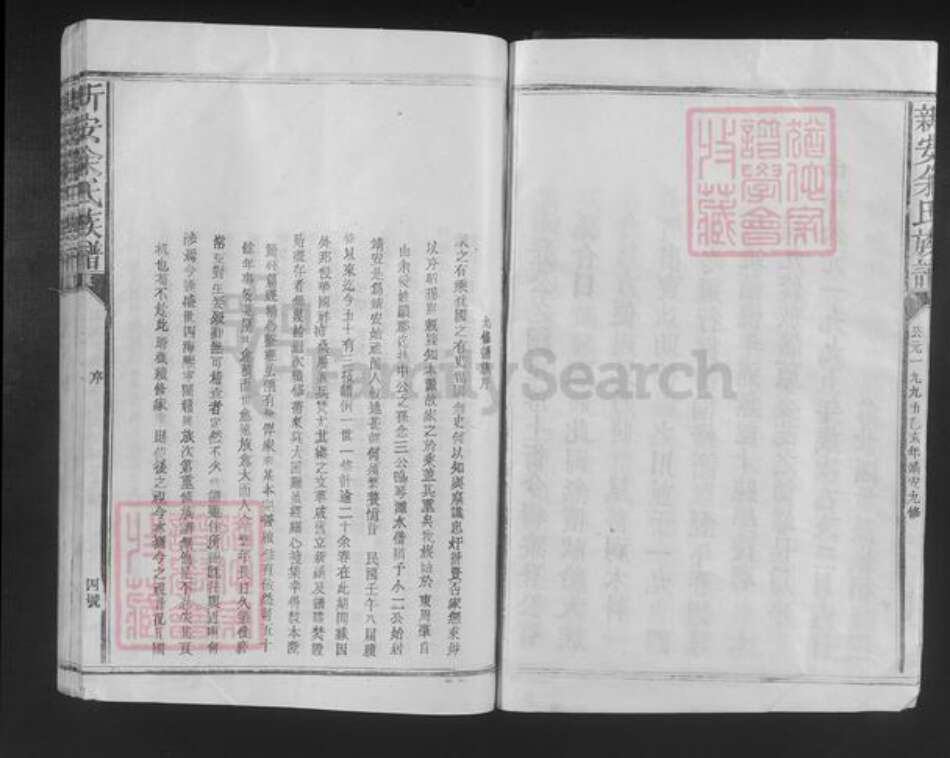 江西省宜春市靖安县仁首镇余氏敦睦堂族谱-新安余氏族谱.pdf电子版预览图5