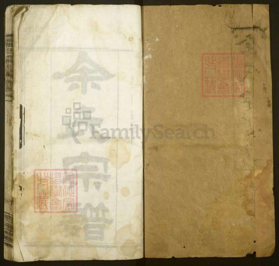 湖北省武汉市新洲区余氏西谏堂族谱-余氏宗谱.pdf电子版预览图1