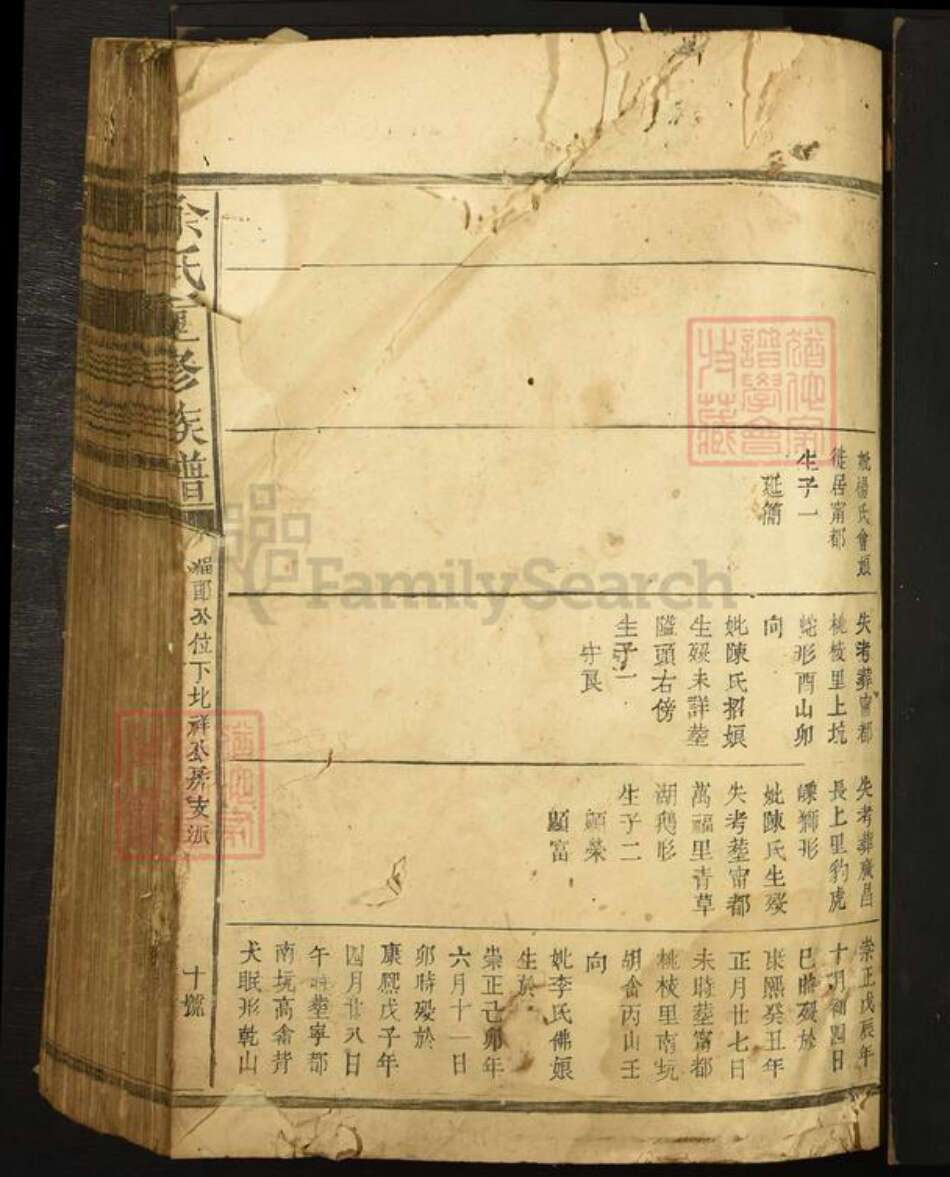 江西省赣州市宁都县小布镇余氏族谱-余氏重修族谱.pdf电子版预览图1