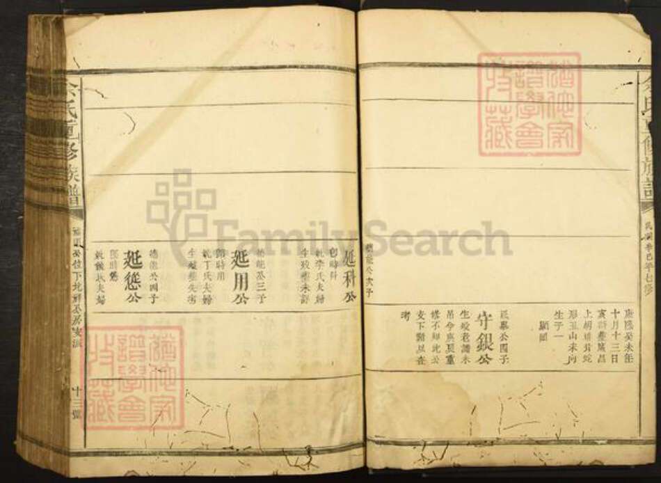 江西省赣州市宁都县小布镇余氏族谱-余氏重修族谱.pdf电子版预览图4