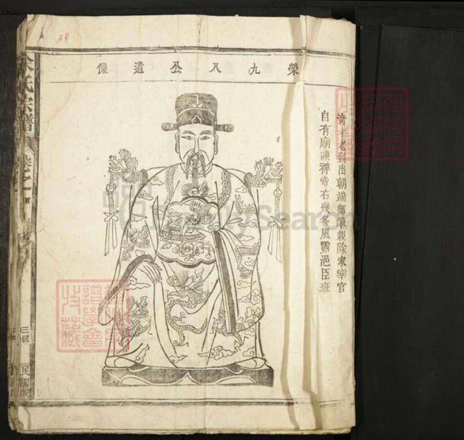 江西省九江市都昌县芗溪乡余氏族谱-余氏宗谱.pdf电子版预览图1