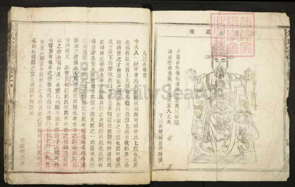 江西省九江市都昌县芗溪乡余氏族谱-余氏宗谱.pdf电子版预览图5