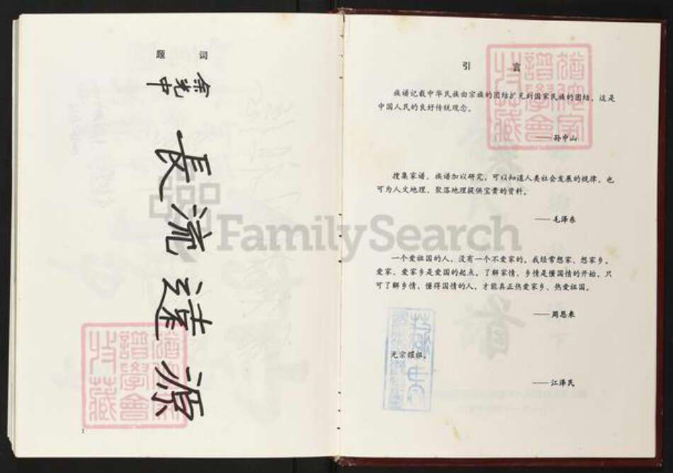 福建省莆田市仙游县度尾镇余氏下邳堂族谱-余氏族谱.光禄太卿积公派下.pdf电子版预览图3