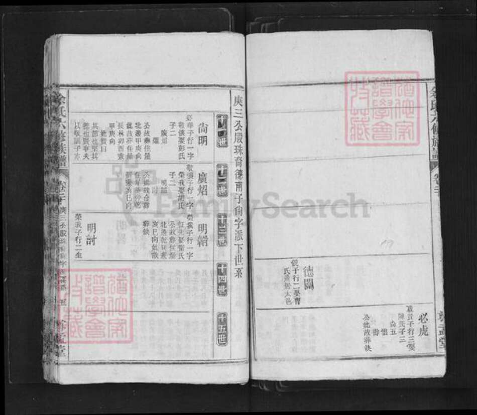 安徽省安庆市望江县余氏尊孟堂族谱-余氏六修族谱.pdf电子版预览图5