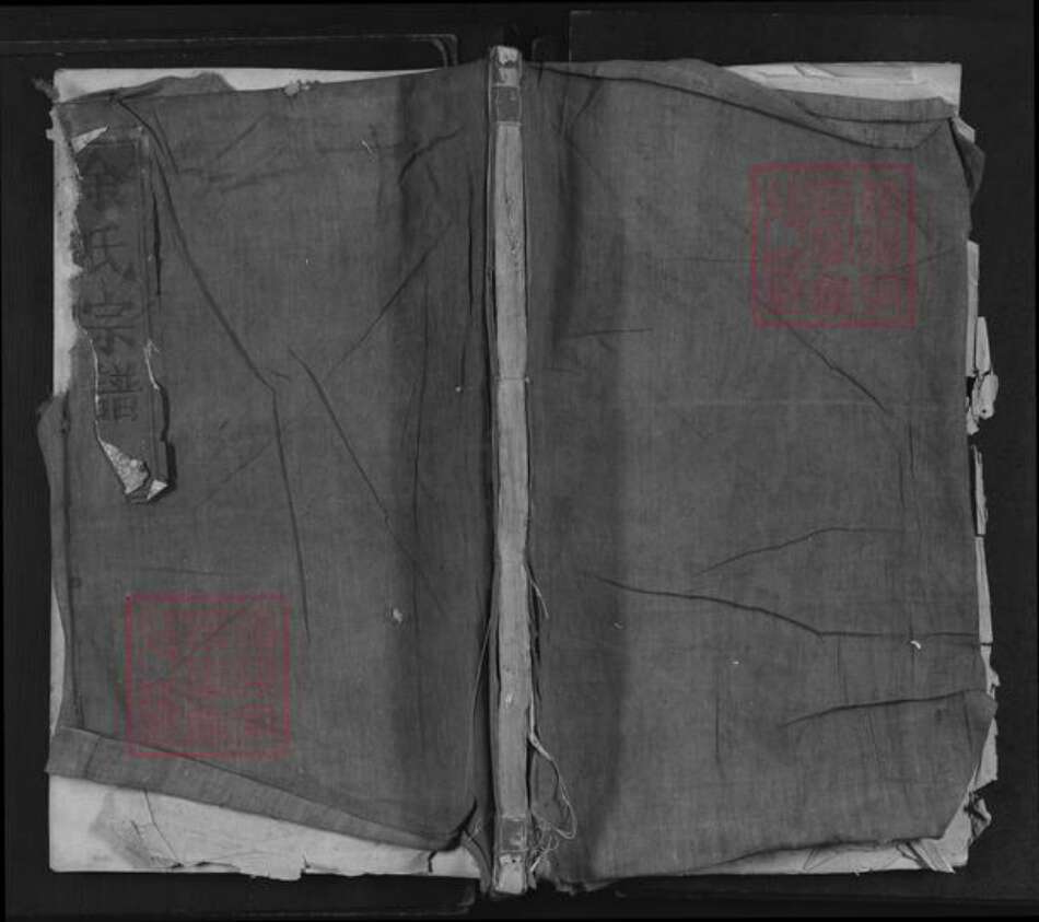 江西省上饶市余氏余庆堂族谱-鹅江余氏宗谱.pdf电子版缩略图