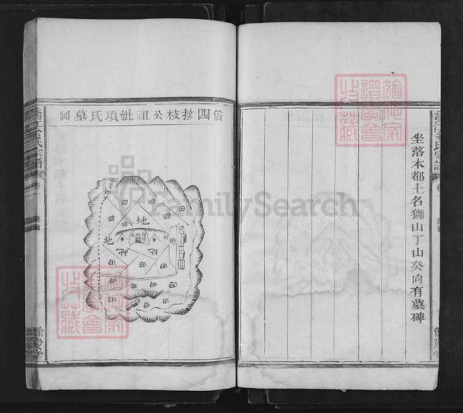 江西省上饶市余氏余庆堂族谱-鹅江余氏宗谱.pdf电子版预览图3