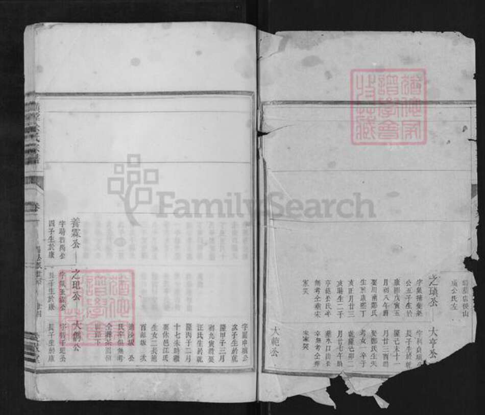 浙江省杭州市淳安县县汾口镇余氏爱敬堂族谱-璜镗余氏宗谱.pdf电子版预览图2