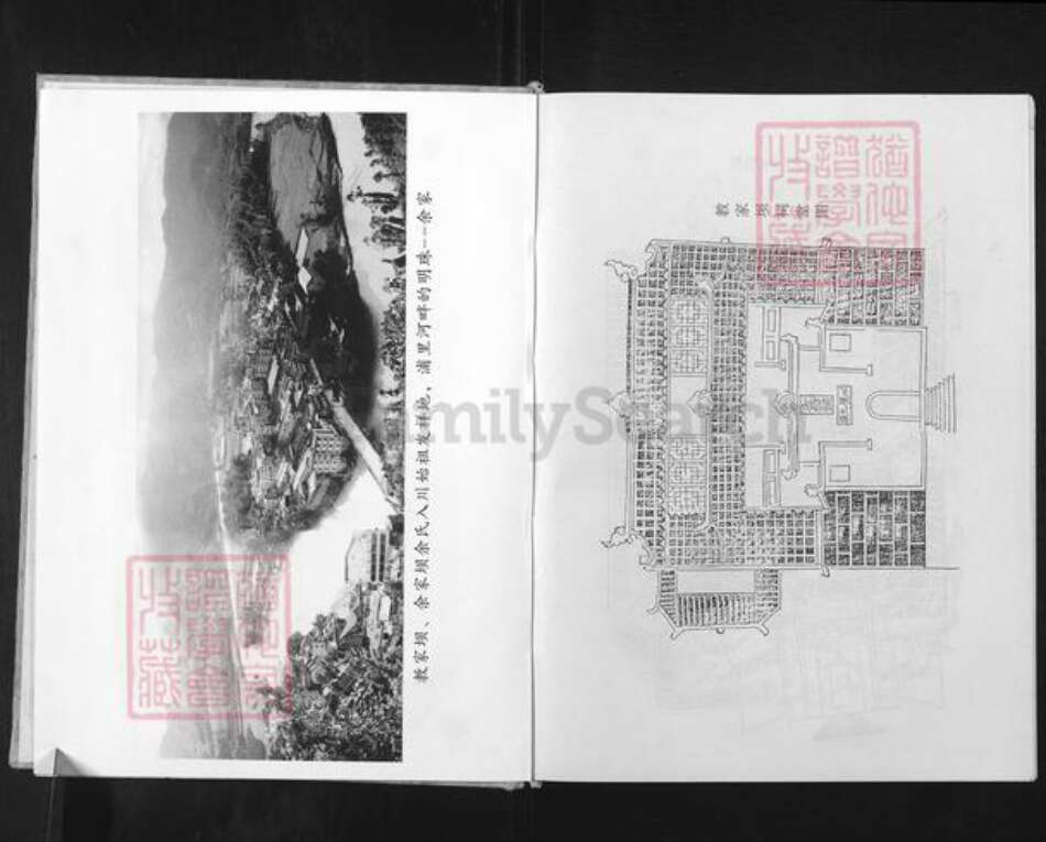 重庆市万州余氏族谱-余氏新谱.pdf电子版预览图5