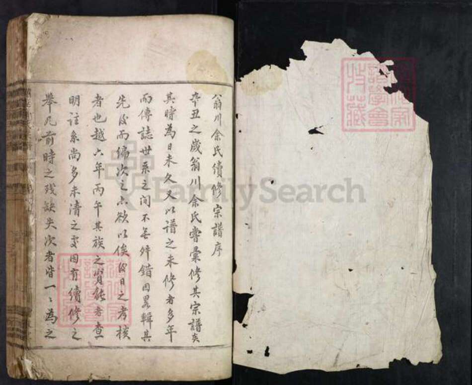 浙江省杭州市淳安县县汾口镇余氏爱敬堂族谱-璜王堂余氏宗谱.pdf电子版预览图1