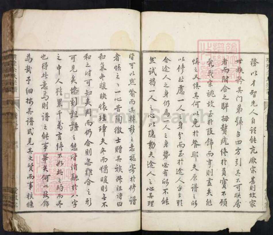 浙江省杭州市淳安县县汾口镇余氏爱敬堂族谱-璜王堂余氏宗谱.pdf电子版预览图3