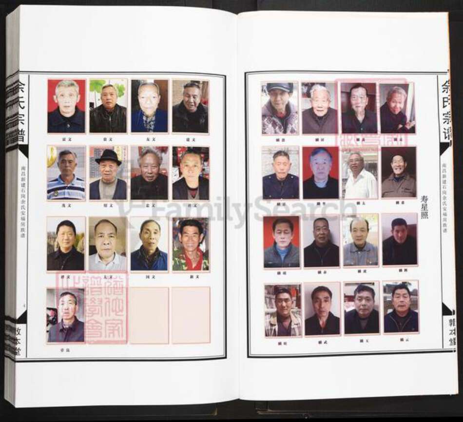 江西省南昌市新建区石岗镇余氏敦本堂族谱-石岗余氏安福房族谱.pdf电子版预览图4