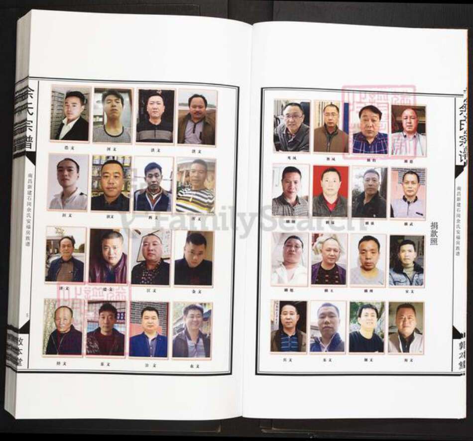 江西省南昌市新建区石岗镇余氏敦本堂族谱-石岗余氏安福房族谱.pdf电子版预览图5