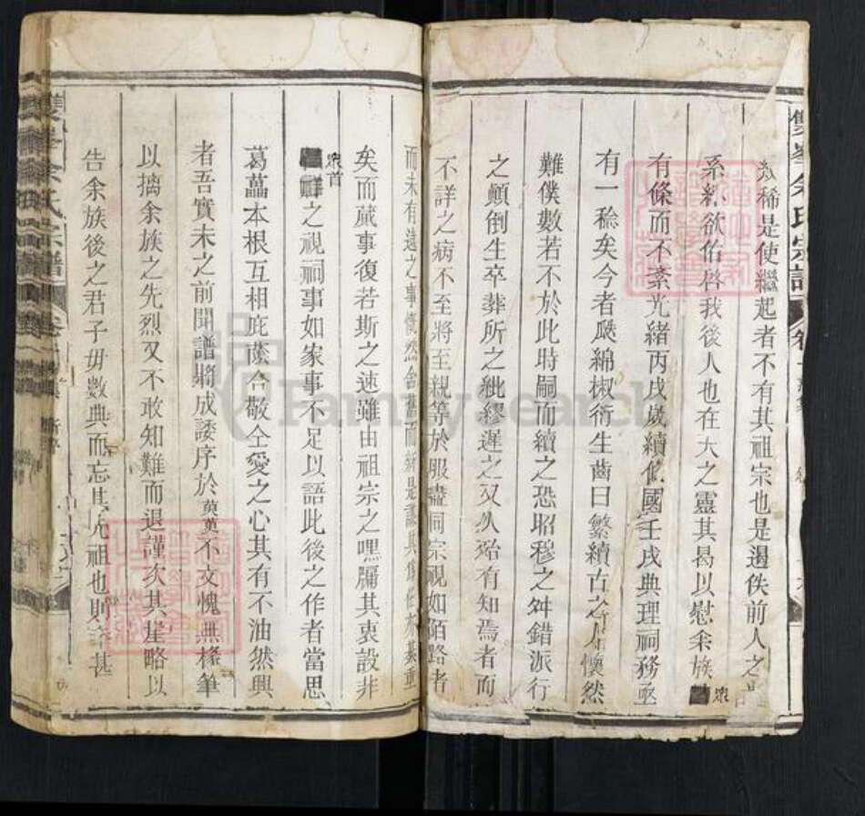 江西省上饶市广丰区横山镇余氏族谱-双峰余氏宗谱.pdf电子版预览图2