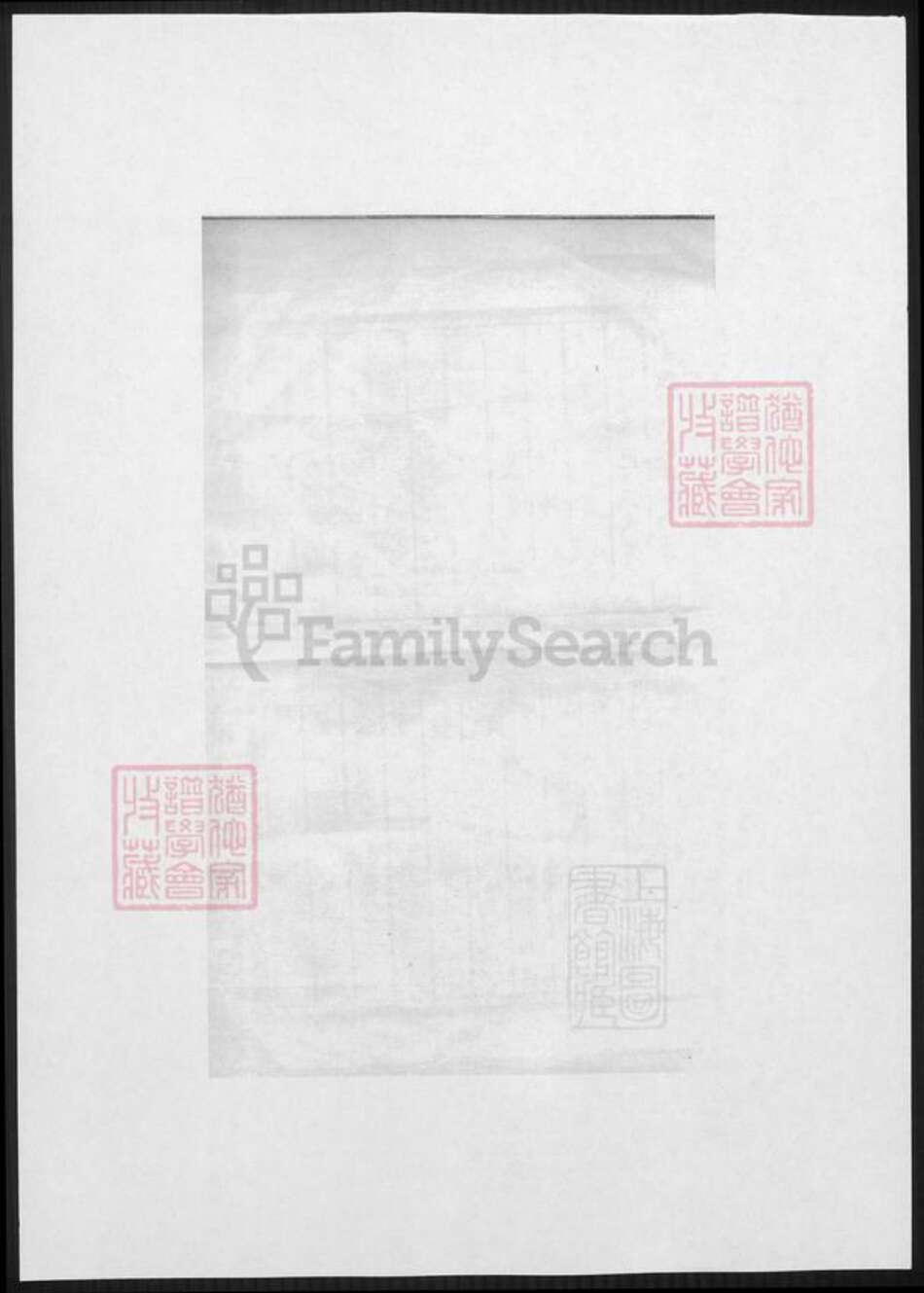 河南省洛阳市新安县余氏族谱-泮南余氏宗谱.pdf电子版预览图1